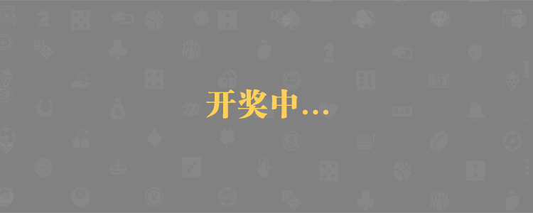加拿大28预测,在线预测,加拿大pc28预测查询,加拿大预测网